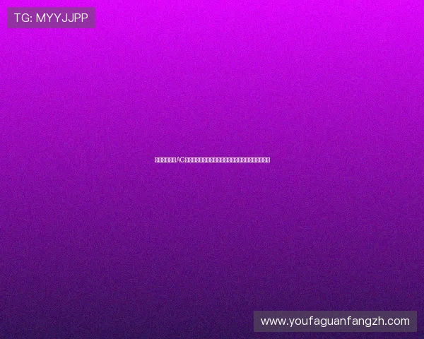 新用户必看!AG真人版会员注册步骤详解及注册后快速激活账户的方法