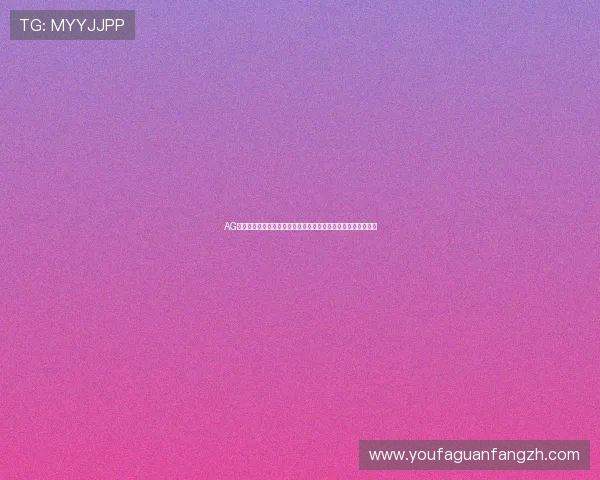 AG真人网登录入口无法访问怎么办？详细解决方案与常见问题解答